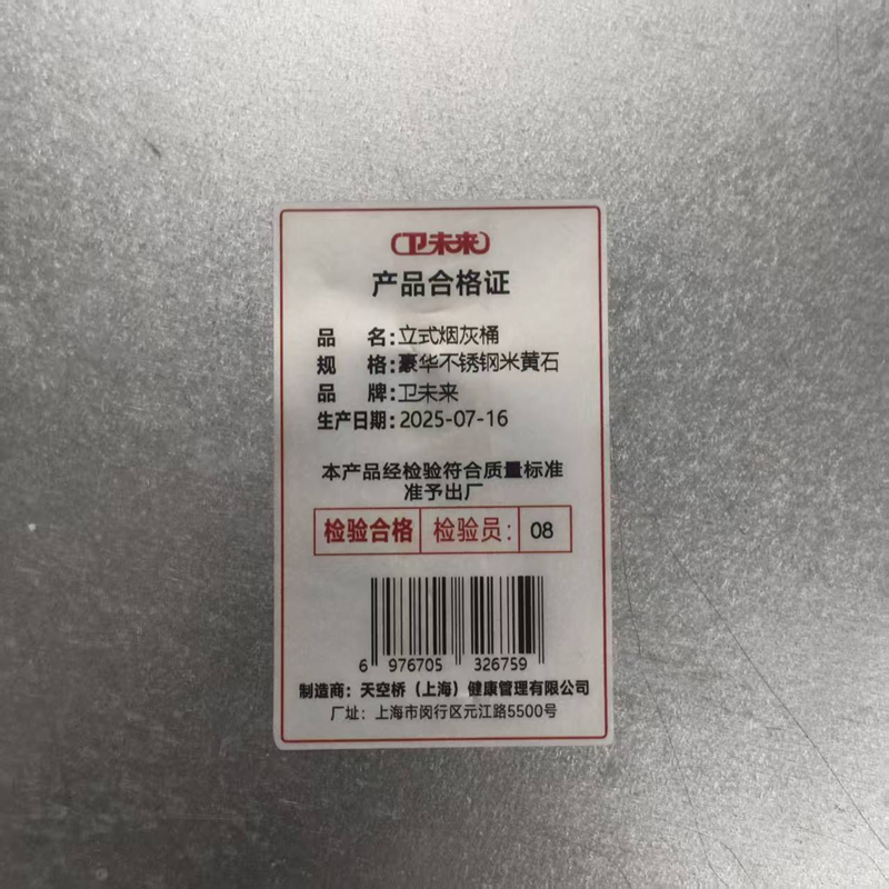 卫未来 立式烟灰桶 豪华不锈钢米黄石 个高清大图