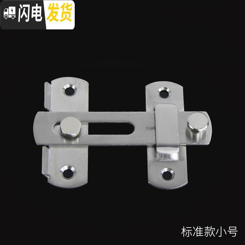 三维工匠加厚不锈钢插销防盗锁扣栓锁扣铁木搭扣防盗扣 标准小号房门安全扣