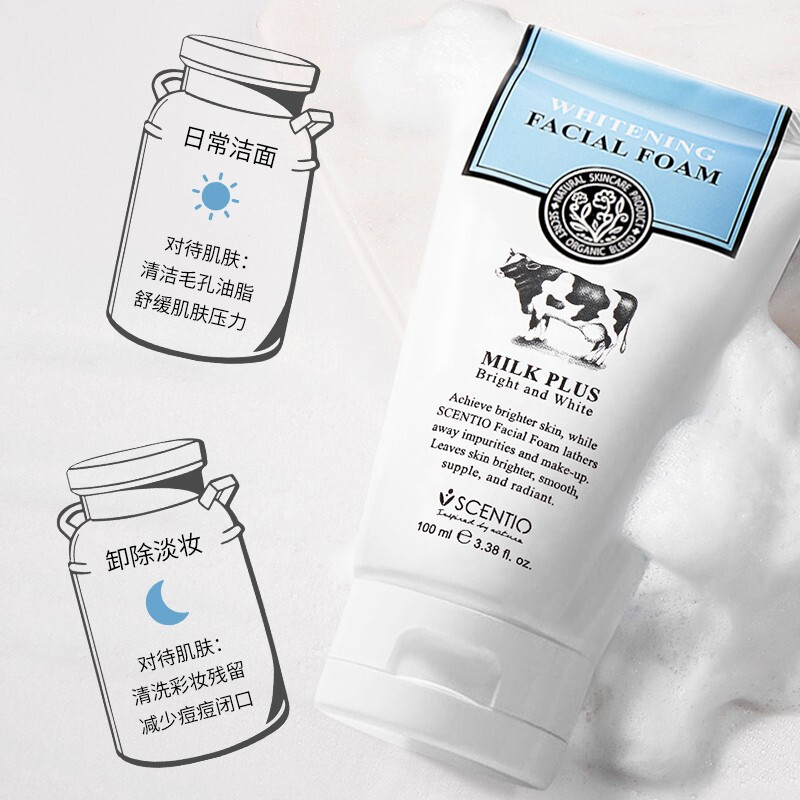 beauty buffet美丽蓓菲 泰国牛奶美白洗面奶100ml Q10氨基酸洁面乳深层清洁补水保湿 两支