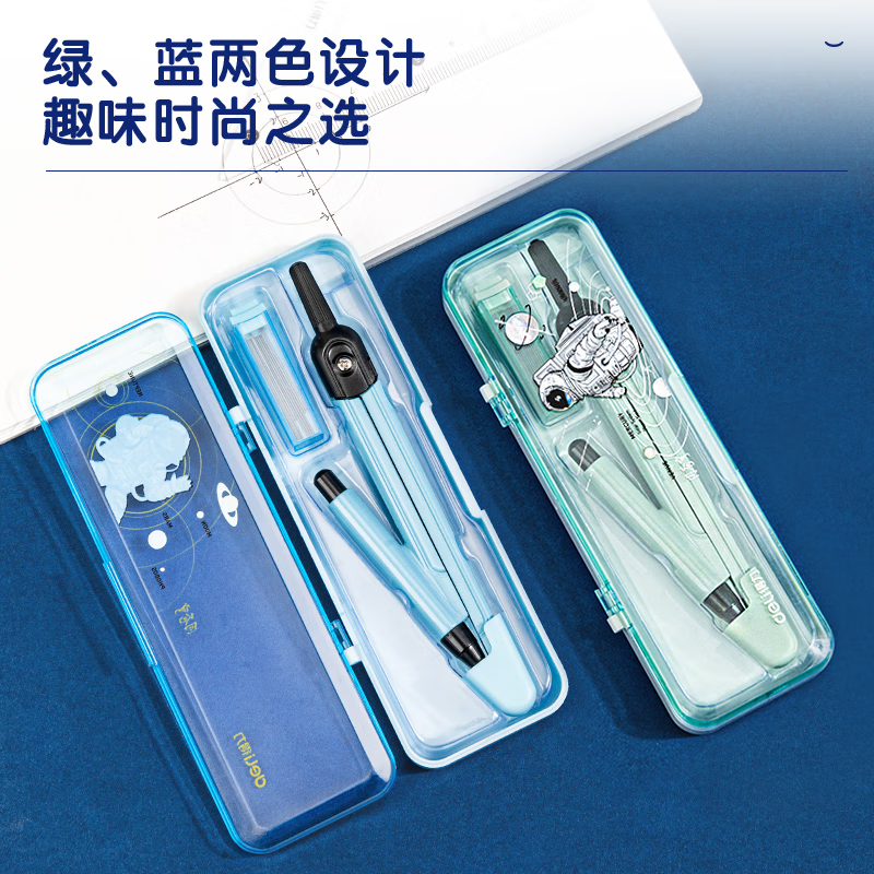 得力航天主题圆规72165高清大图