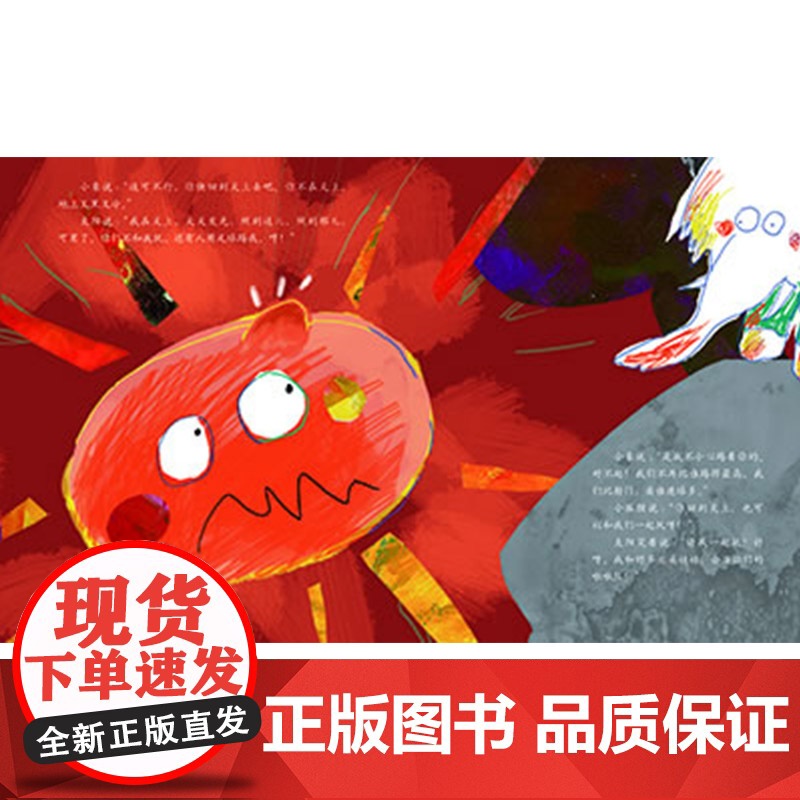 挂太阳精装绘本图画书一关于爱关于友谊关于宽容的故事贴近孩子心理充满童真童趣放飞孩子的想象力幼儿园亲子共读中少社正版童书高清大图