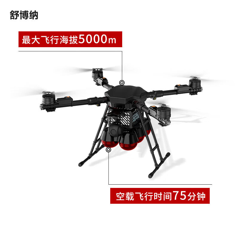 舒博纳 B-10察打一体测绘巡诊无人机载重10kg高清大图