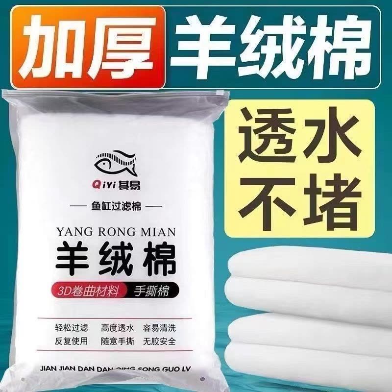 鱼缸过滤棉净水过滤器材料手撕加厚生化白棉绿白过棉滤材硝化细菌图片