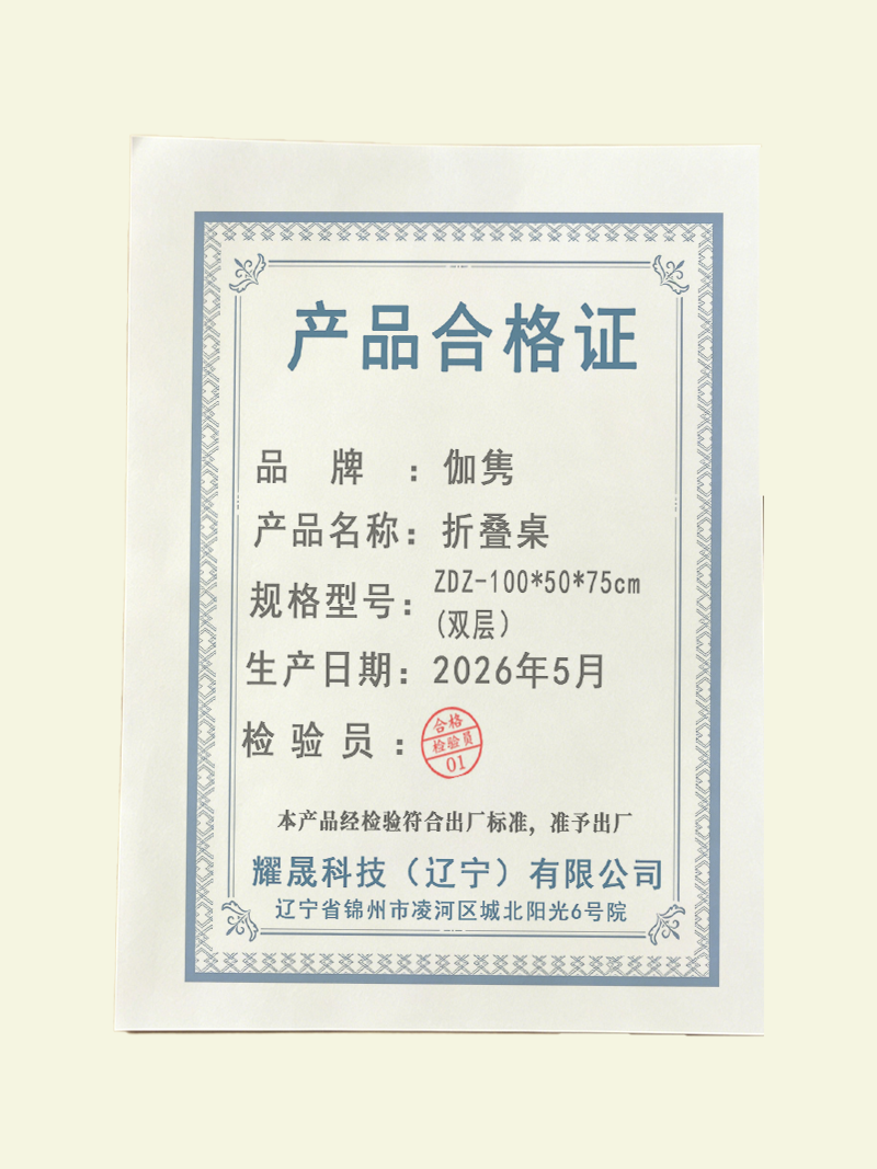 伽隽 折叠桌 ZDZ-100*50*75cm(双层) 张高清大图