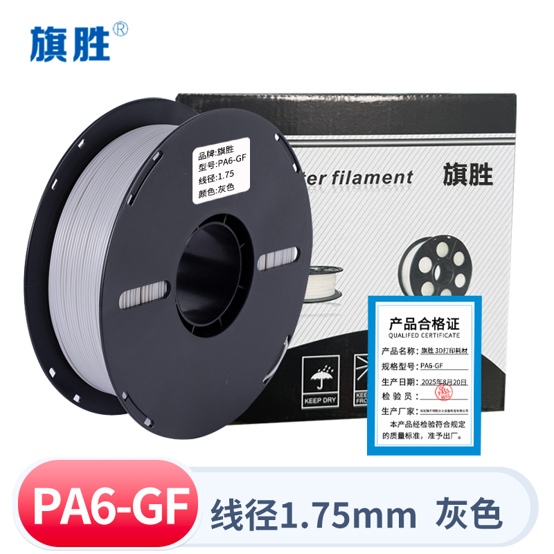 旗胜 色带PA6-GF 3D打印机耗材PA+尼龙 灰色 卷高清大图