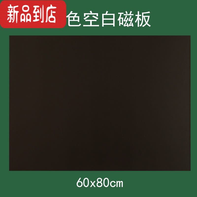 真智力磁性黑板贴百数表5X5方格点子图坐标折线平移统计图数学磁贴 黑色空白磁板 60X80磁性玩具图片