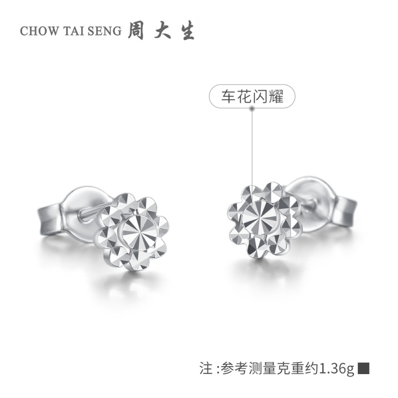 周大生pt950铂金耳钉女时尚白金耳环车花花形简约正品耳饰气质