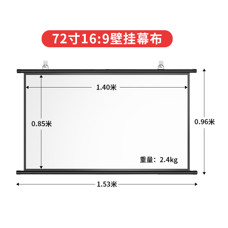 投影幕布壁挂幕免打孔家用4K高清投影布卧室客厅投影屏幕