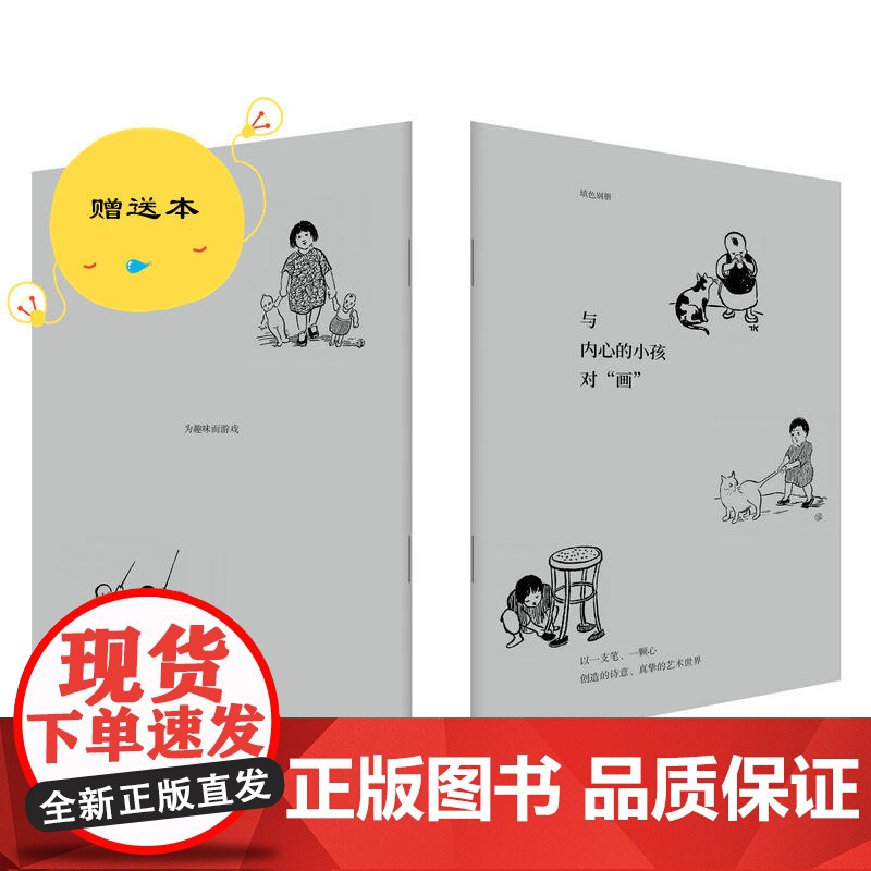 丰子恺教你画漫画高清大图