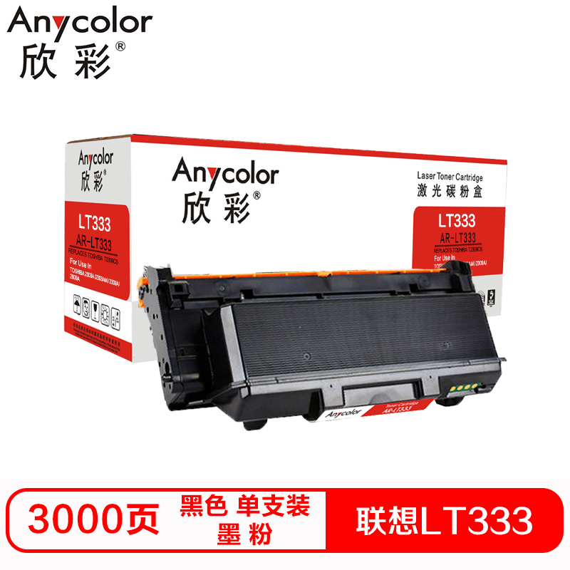 欣彩LT333硒鼓(墨粉)专业版黑色单支装(适用联想LJ3303DN LJ3803DN)打印页数:3000高清大图