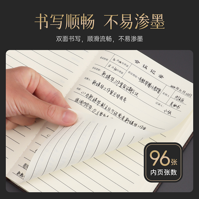 宝克(BAOKE)NB3425 PU皮质25K会议记录本商务办公专用软皮面记事本笔记本 96页/本 一本装高清大图