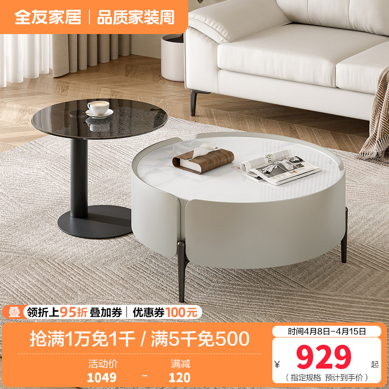 全友家居现代极简客厅钢化玻璃高低错落小户型高茶几矮茶几圆形茶几家具高清大图