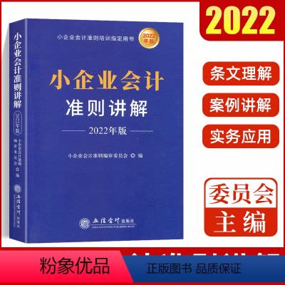 中华人民共和国现行会计法律法规汇编2023年版《中华人民共和国