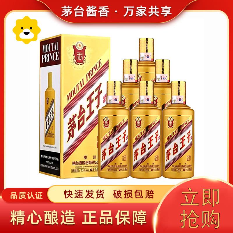 茅台王子酒(金王子) 53度500ml*6 整箱装酱香型白酒【价格图片