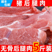 猪肉正宗农家土猪肉无骨后腿肉新鲜生猪肉散养黑猪纯正肉瘦肉五花肉 农家土猪后腿肉 3斤后腿猪肉(带少许骨头)
