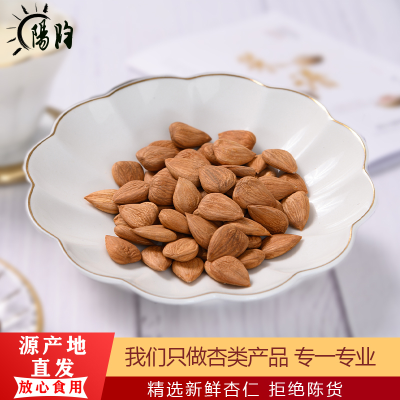 【中华特色】河北供销馆 阳昀 无壳生杏仁五香味200g 干果坚果休闲零食 河北张家口特产 华北