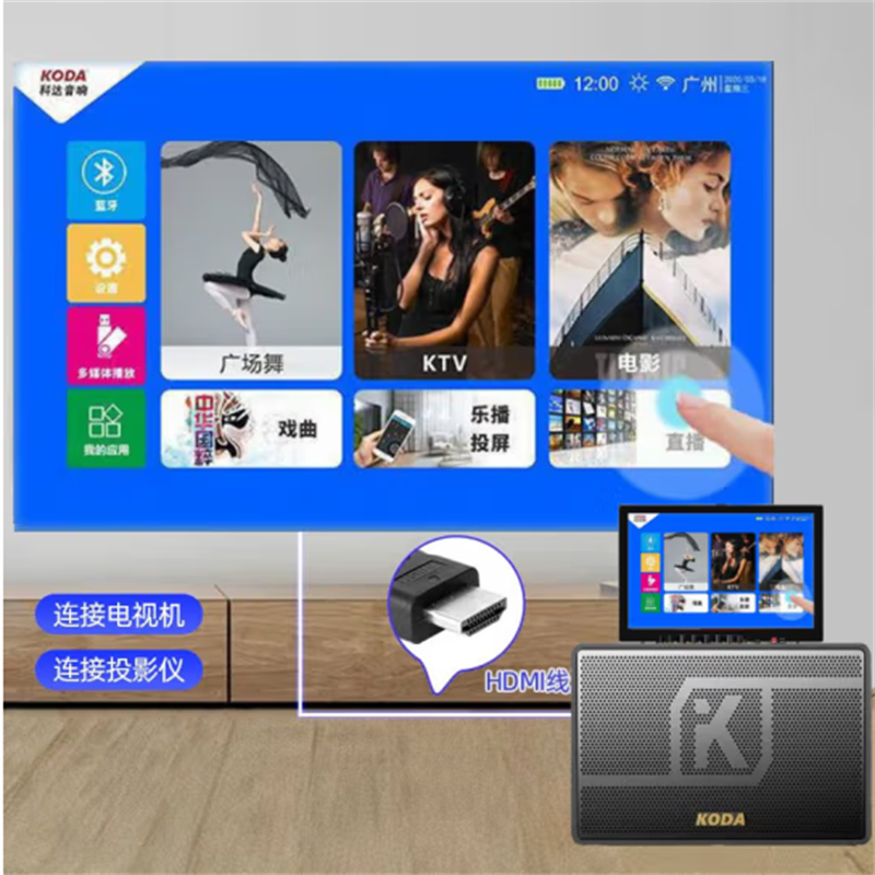 科 达 (KODA)家庭ktv音响套装K歌智能卡拉OK唱歌跳舞音响功放一体机 KD-H56