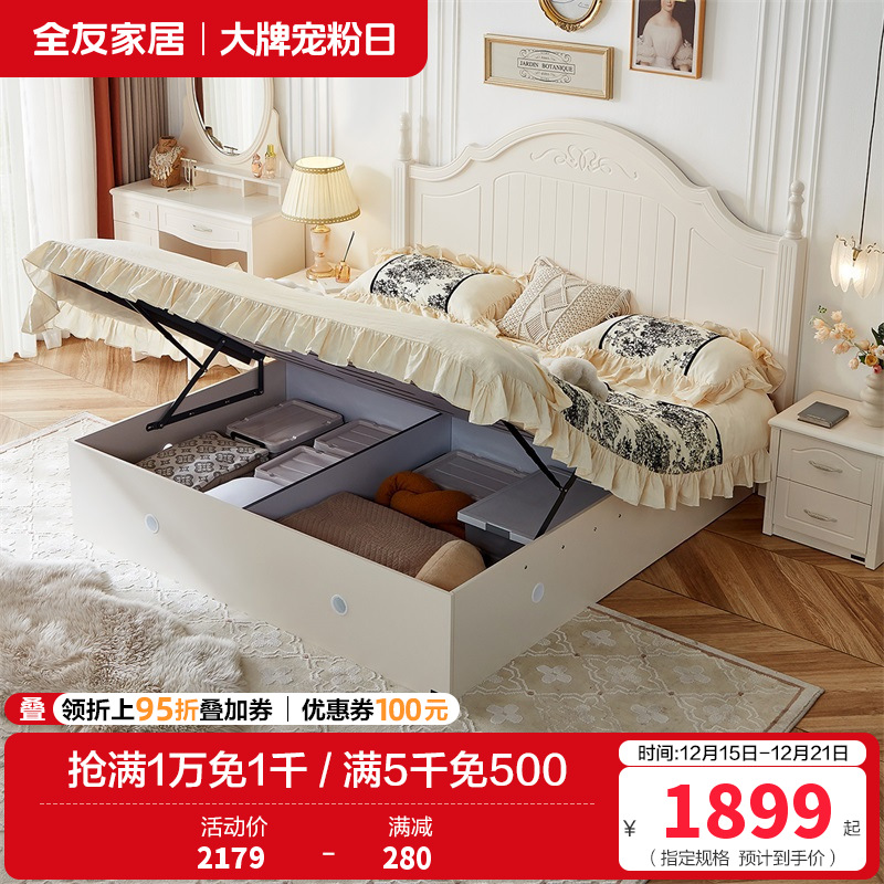 全友家居高箱储物床 韩式田园1.5/1.8米板式储物床带床垫高箱床