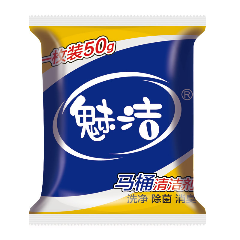 洁厕灵洁厕宝剂蓝泡泡清洁剂马桶厕所除臭神器去异味清香型球家用