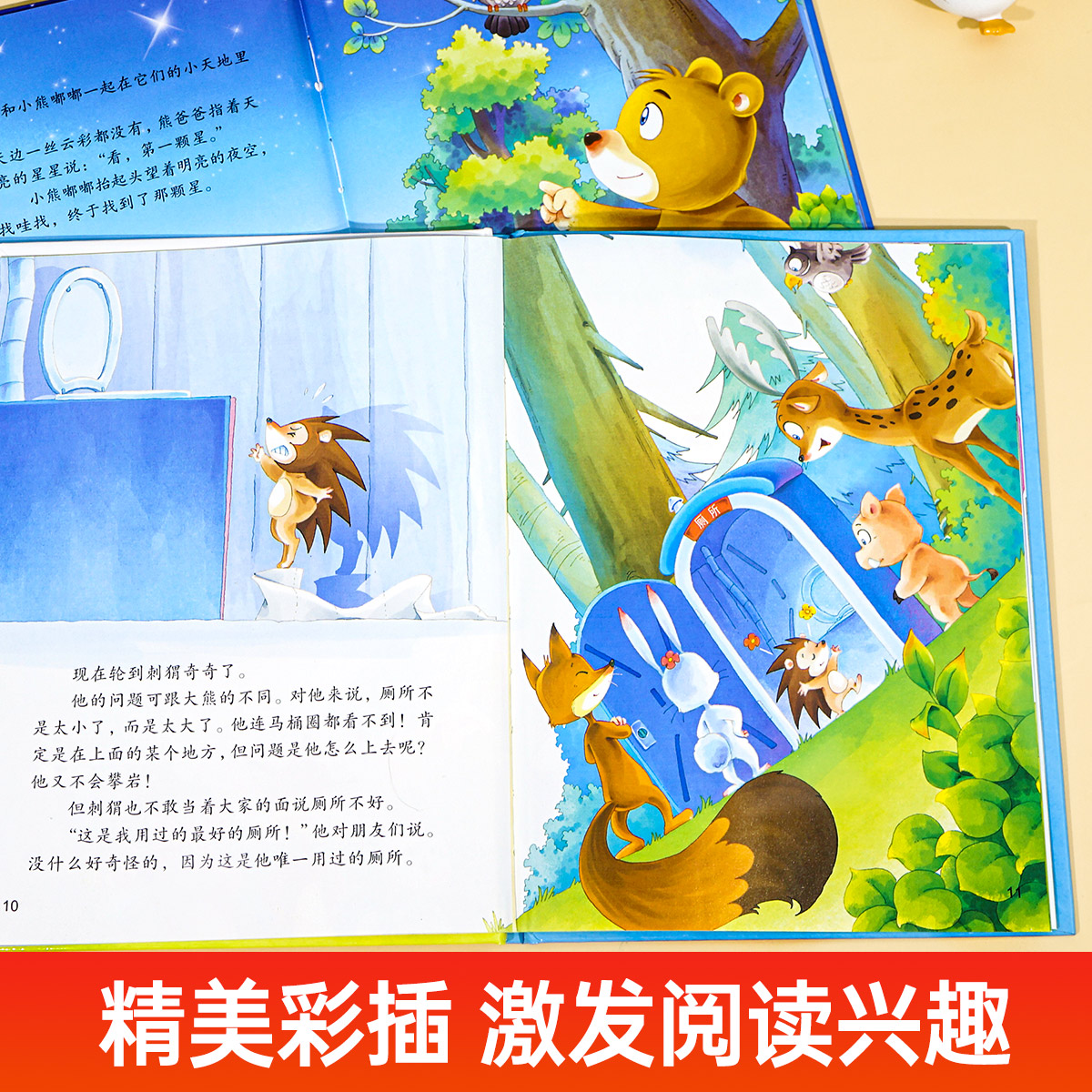 [硬壳16册]情绪管理绘本第1+2辑 [正版]硬壳精装绘本幼儿园情绪管理儿童绘本3到6岁故事书幼儿园老师小班中班大班亲子高清大图