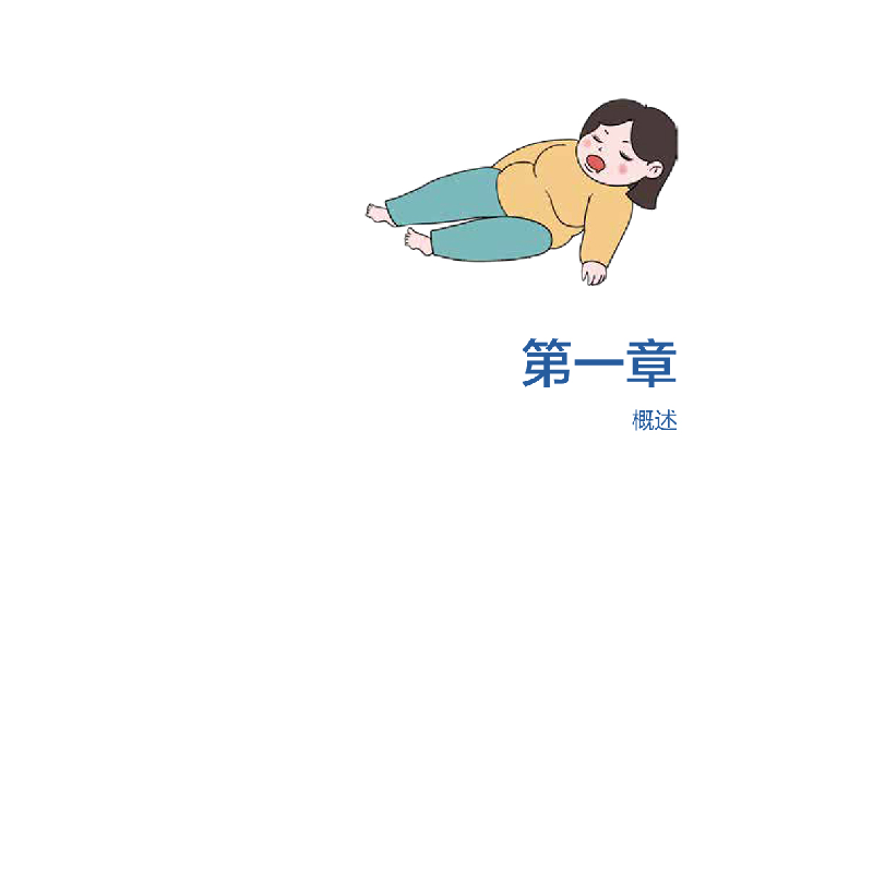 诺森孩子肥胖怎么办文飞球,苏喆97871173475人民卫生高清大图