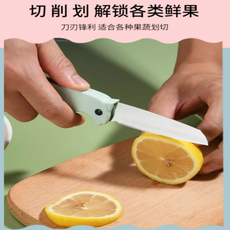 折叠水果刀办公室用便携瓜果刀随身多功能削皮刀学生安全小刀家用7163高清大图