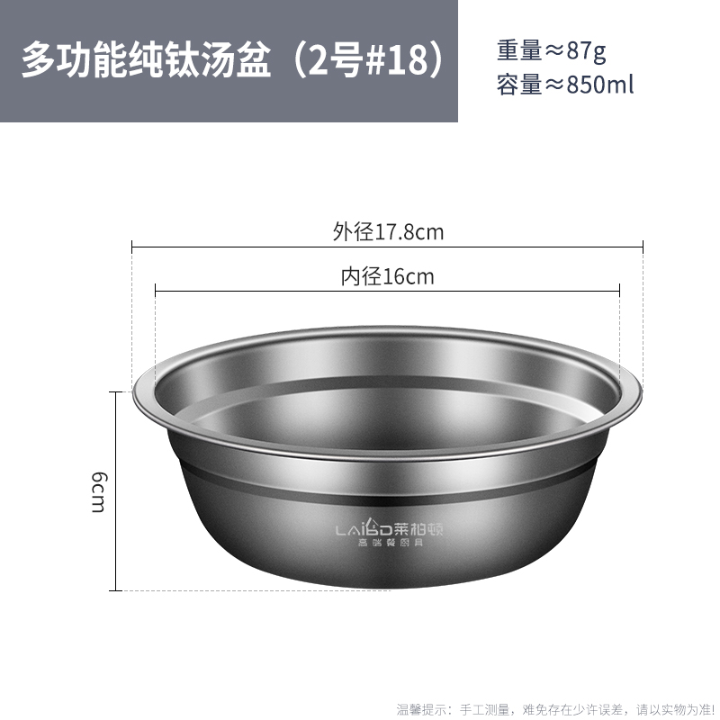 莱柏顿纯钛汤盆食品级家用油盆厨房打蛋盆菜盆户外便携野餐钛碗饭盆面碗 2号#18-中号纯钛汤盆【加厚TA1纯钛】