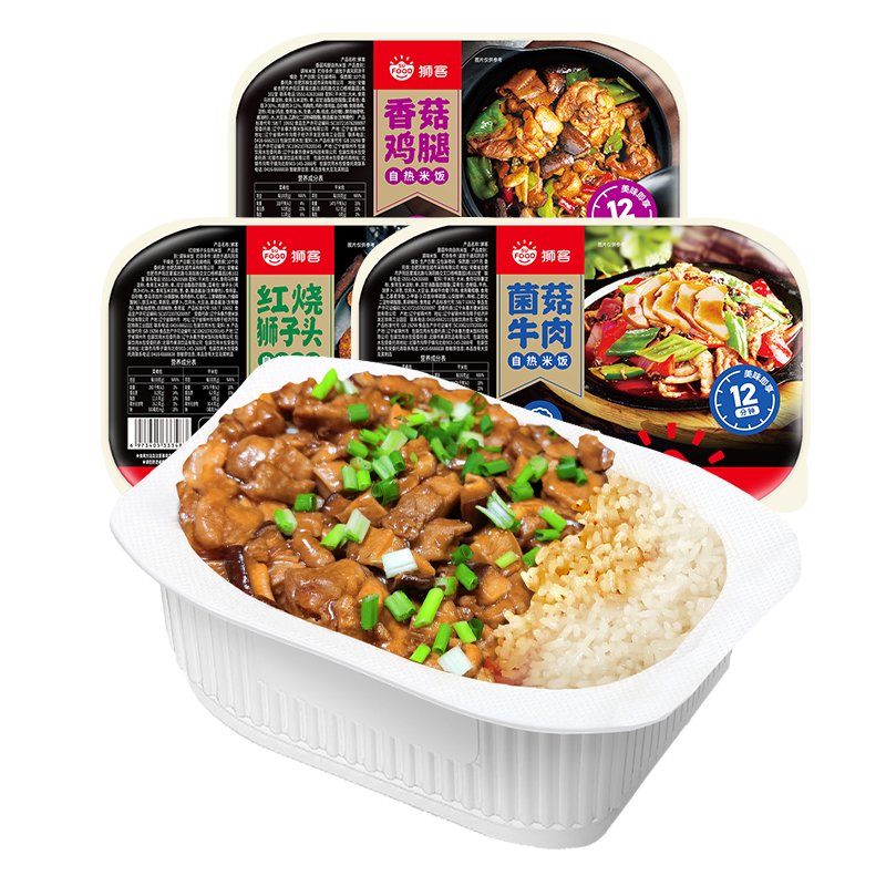 狮客[苏宁自主品牌]自热米饭3盒组合 菌菇牛肉+香菇鸡腿+红烧狮子头 方便速食速热米饭大份量即食自热饭盒饭