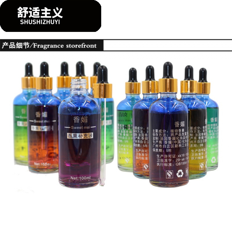 液香油精油百合绿茶薰衣桂花玫瑰味香薰汽车用品车载香水座