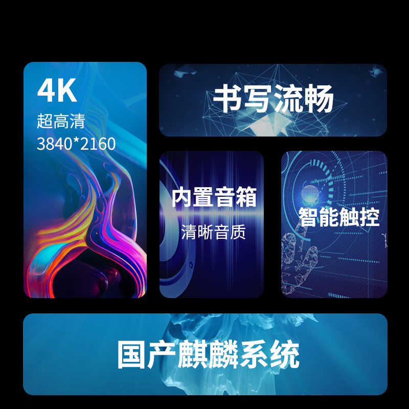 飞显 98英寸会议平板多媒体教学一体机国产麒麟系统触控触摸显示器4K防眩光 FX-LHD98GC1