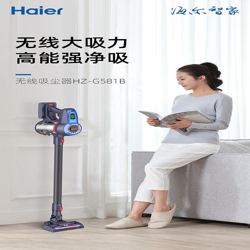 海尔 Haier 无线手持吸尘器 HZ-G581B 吸拖一体干湿两用 大功率强吸力 微电脑智能控制 家用车载除尘除螨高清大图