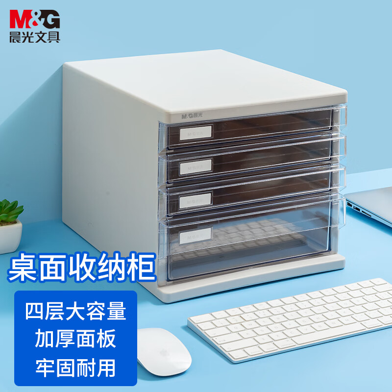 晨光 M&G 四层无锁文件柜 ADM95295 (灰色) 台高清大图