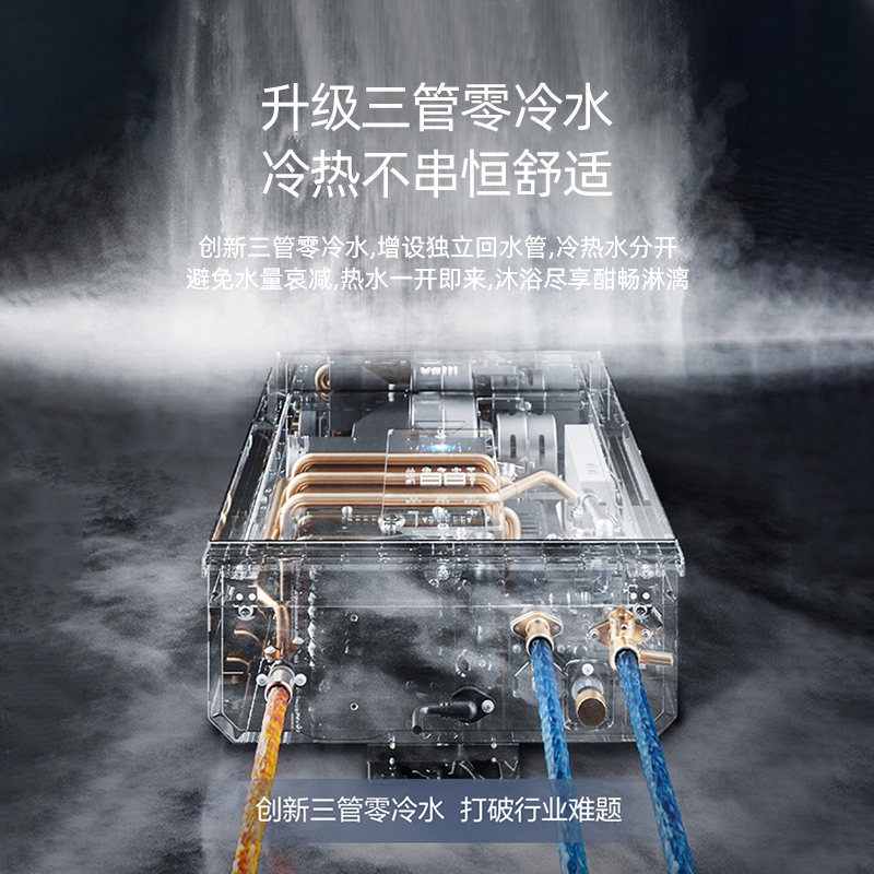 华帝(vatti)16L零冷水燃气热水器 全水路自洁AI智能洗 气电双断锁安全增压瀑布浴 天然气i12201-16高清大图