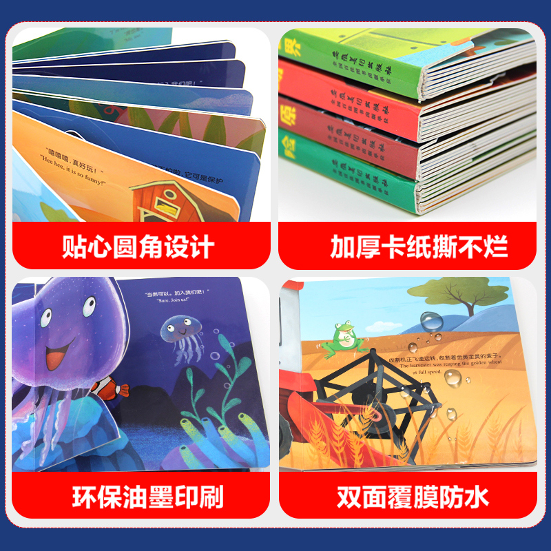 [醉染正版]中英双语全4册小小左右脑创意翻翻书两三岁宝宝益智书籍0-3周岁幼儿早教书绘本故事书左右脑全脑开发益智玩具书儿高清大图