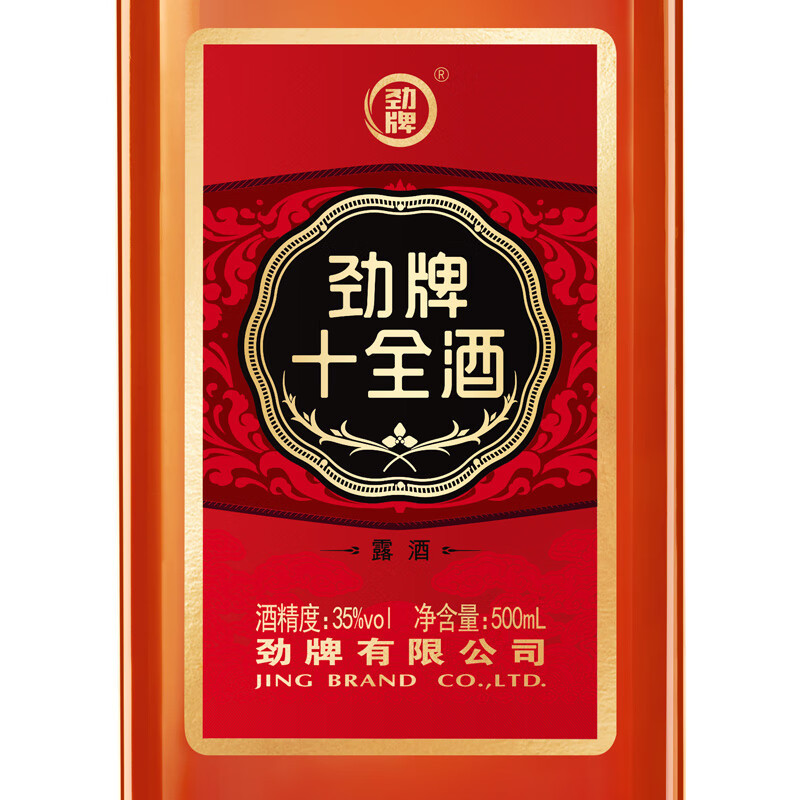 劲牌 中国劲酒 十全酒 35度 500ml*1 瓶 单瓶装