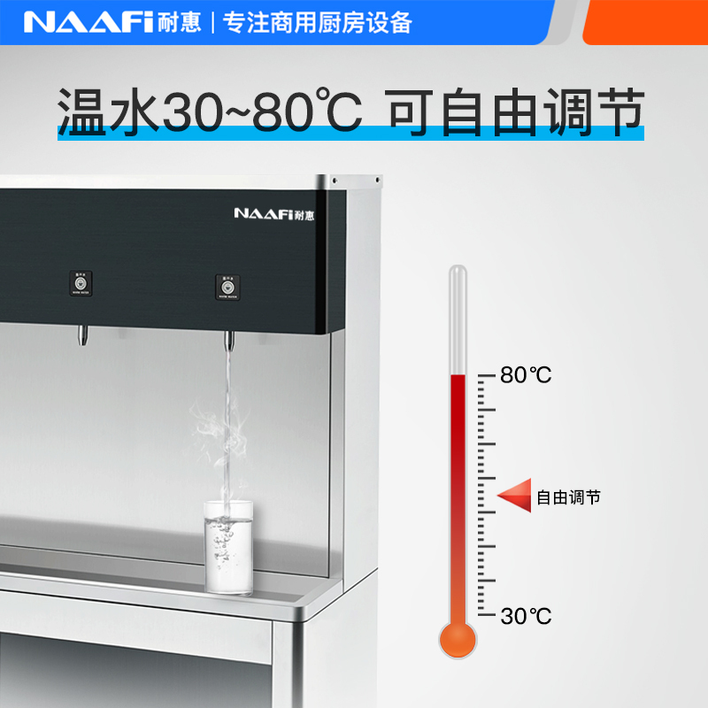 耐惠(NAAFI)康宝出品/学校专用开水器商用学校工厂烧水机大型不锈钢 一开三温KS-45K45-N13AE[企业采购]