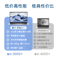Dell戴尔灵越3511笔记本电脑15.6英寸高清屏便携全面屏学习娱乐轻薄本(十一代i7-1165G7 8G内存1T+256GMX350-2G独显)定制