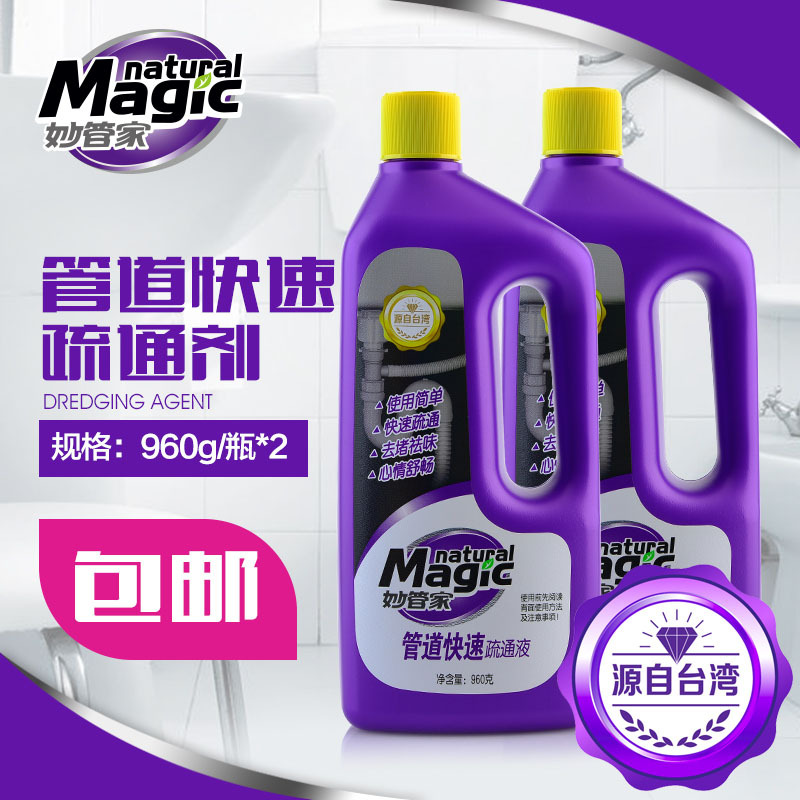液体管道快速疏通剂960g*2下水道厨房马桶堵塞祛味疏通厕所
