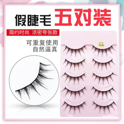 009#睫毛 单盒(无赠品) 分段假睫毛A型仙子毛cos小恶魔漫画芭比眼睫毛超自然仿真单簇嫁接
