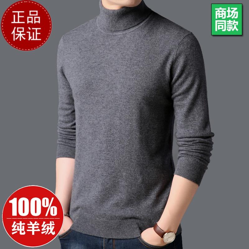 鄂羊羊男士针织毛衣