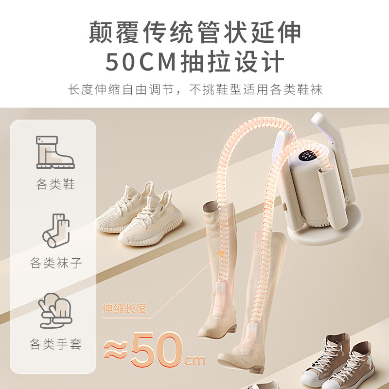 小质 烘鞋器烘鞋机紫光消毒除臭除菌家用烤鞋器可折叠可伸缩烘鞋机SH03高清大图