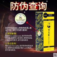[试用不满意可退]加强版安太医男用延时喷剂液男性外用不麻木男士延迟喷雾延长时间 非偉哥印度神油 成人情趣性用品人体润滑