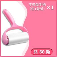 粘毛粘毛器可撕式粘尘纸滚刷吸粘毛毛器衣服黏粘毛滚筒