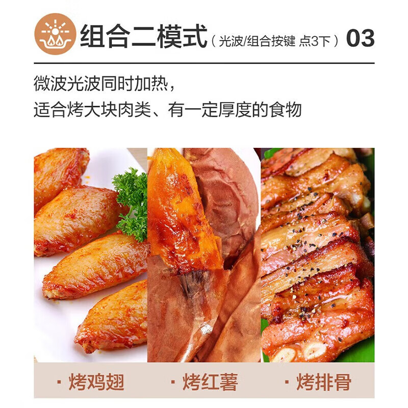 格兰仕不锈钢内胆微波炉20L微烤一体机智能烤箱家用光波炉正品G70F20CSL-DG(B0)高清大图