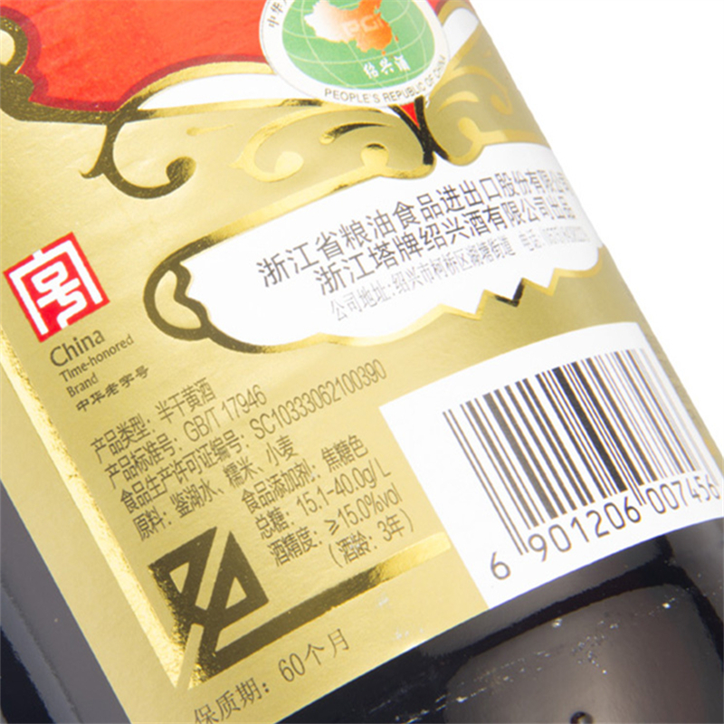 塔牌绍兴黄酒三年陈花雕600ml*6瓶装半干型加饭酒正宗绍兴花雕酒