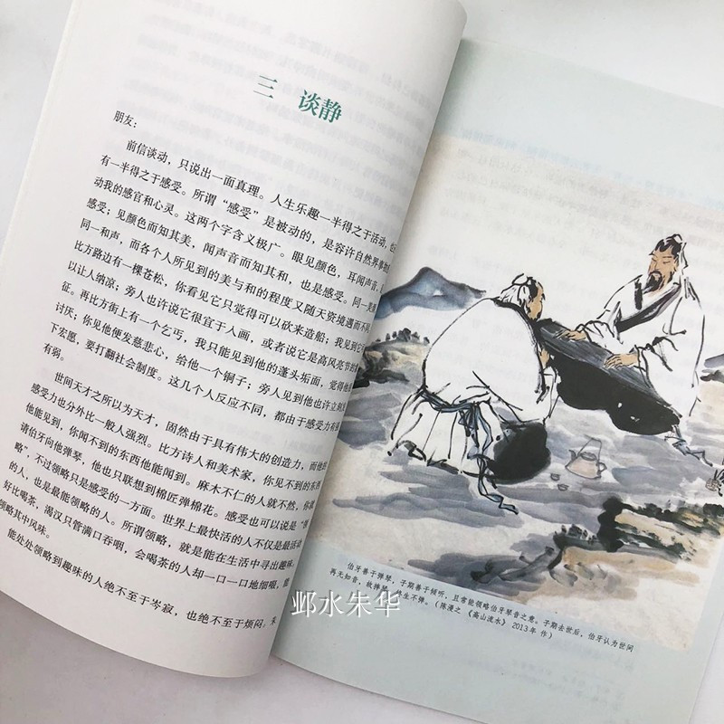 [人教版]给青年的十二封信 [正版]给青年的十二封信朱光潜著八年级下册课外阅读书必读名著8下书目人民教育出版社人教版12