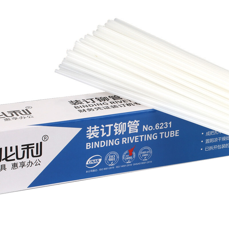 优必利 财务装订机铆管 热熔管装订器 财务会计记账凭证装订 100根/盒 Φ5.2/5.3mm*500mm 6231