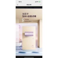 F80-33MQ5(HE) 电热水器 凝霜芋-PCM
