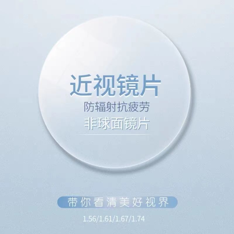 潮流框架近视眼镜女配镜男韩版抗辐射护眼防光感变色防蓝光紫外线|框+近视1.61非球面 左右眼175度