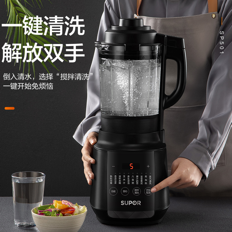 苏泊尔温养破壁机料理机1.75升容量 12小时智能预约 1000w大功率十大美食菜单一键清洗冷热磨多用 SP501